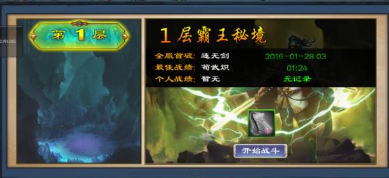 拯救吉他男孩