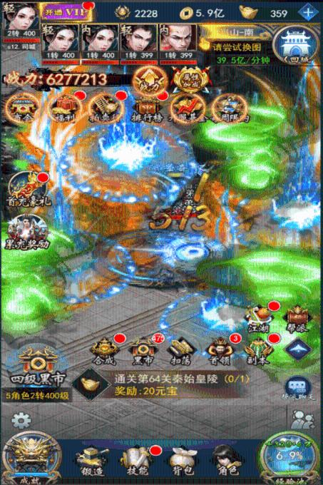 方块闯魔轮
