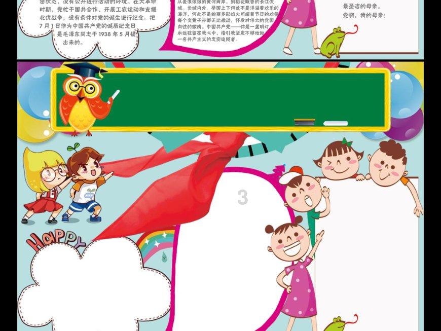 黄球大冒险无敌版
